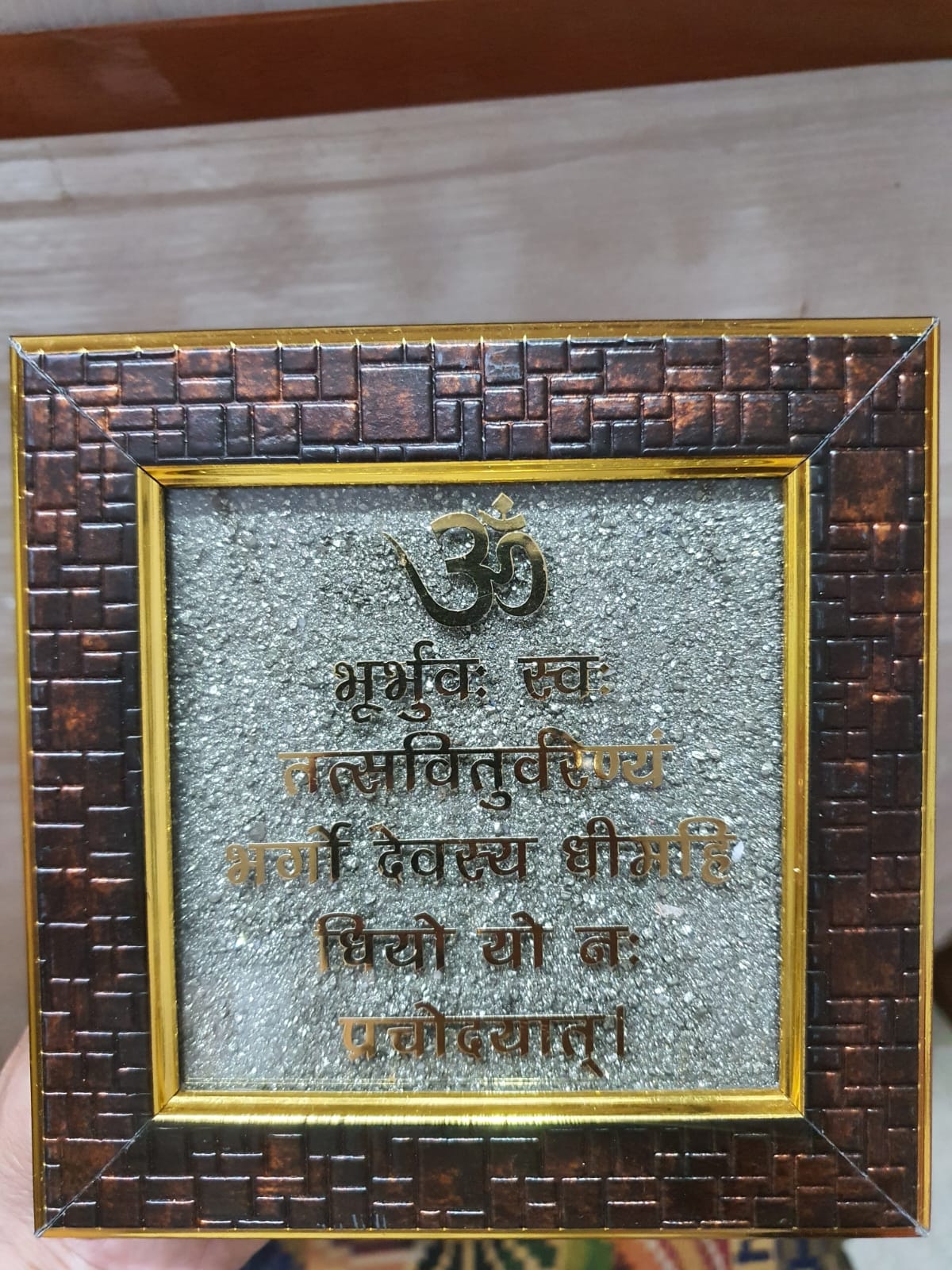 Best Quality Pyrite Gayatri Mantra Plaque - Sacred Hindu Wall Art for Spiritual Décor and Vastu Shastra